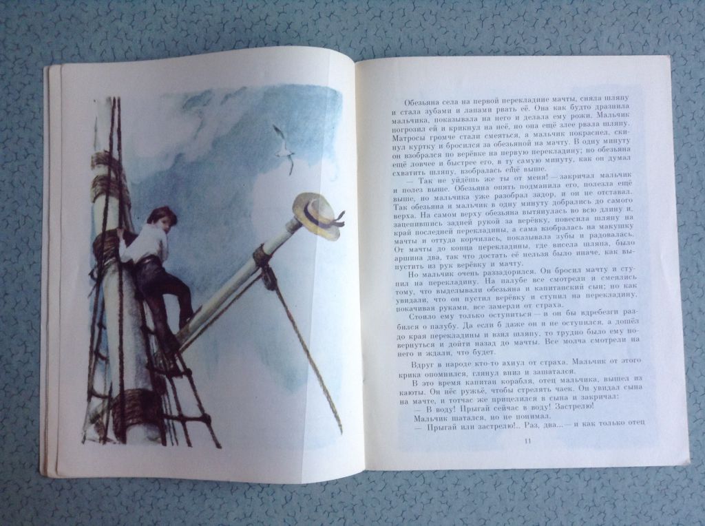 Книга для детей Л.Н.Толстой. Акула. Москва, 1981 г. - фото фото фото 8