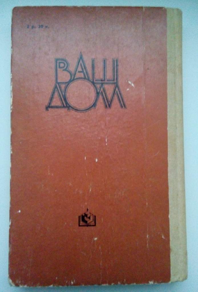 ВАШ ДОМ   А.С. Гурова - фото фото фото 6