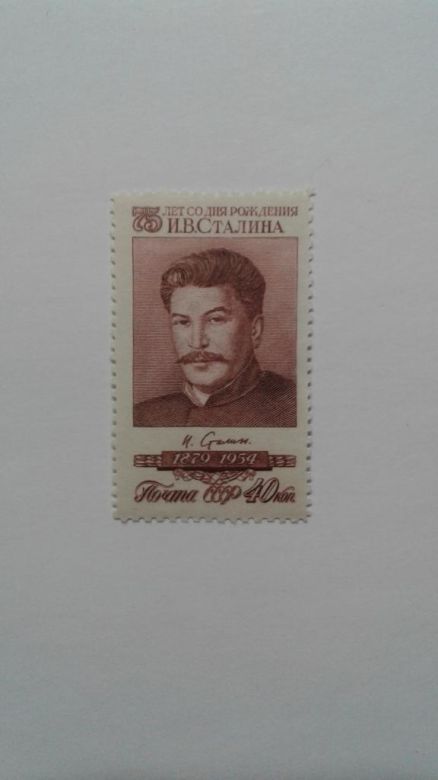1954. 40 коп. Сталин. MNH. - фото фото фото 0