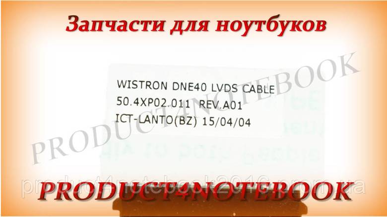 Шлейф матрицы Dell Vostro 2421  Inspiron 3437 - фото фото фото 1