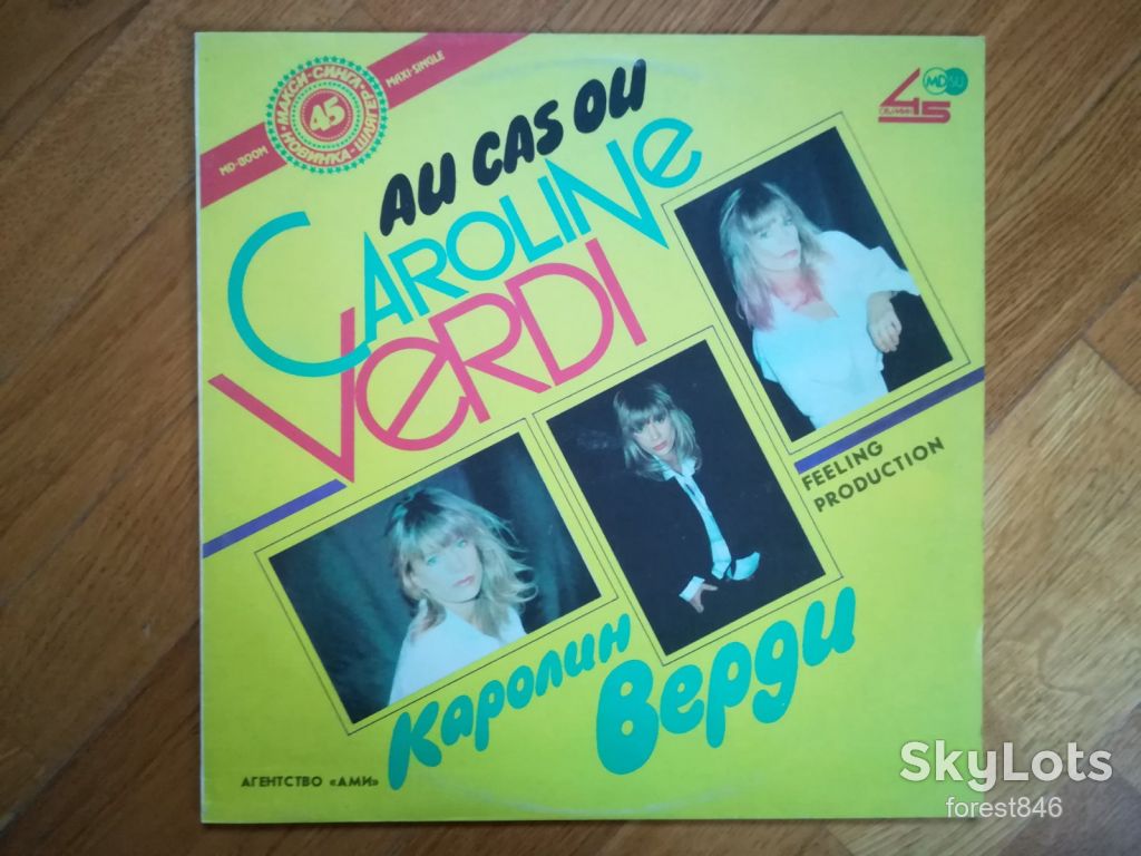 Каролин Верди-Caroline Verdi  (1)-NM, Россия - фото фото фото 0
