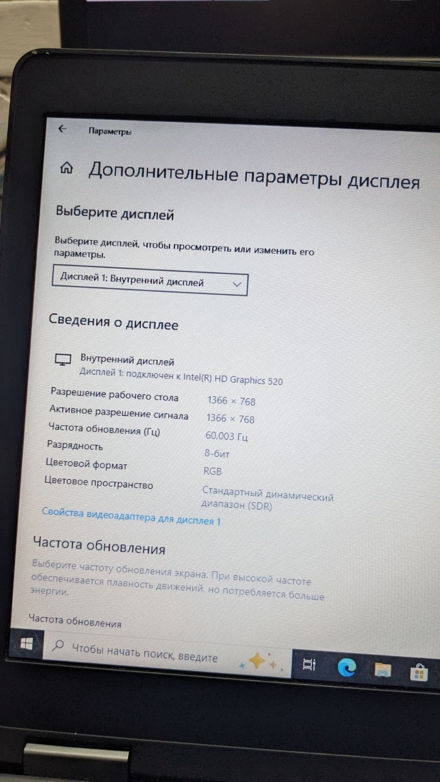 Ноутбук Dell Latitude E5470 intel i5-6300u/ без DDR4 /без ssd. - фото фото фото 8
