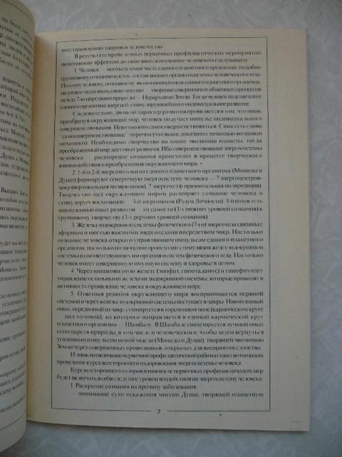 Что тебе хочет сказать твоя душа. - фото фото фото 2