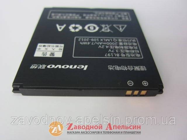 Акумулятор батарея Lenovo BL197 BL197 - фото фото фото 1
