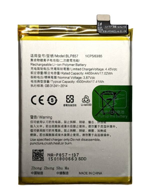 Аккумулятор для Realme X7 Max 5G BLP857 - фото фото фото 0