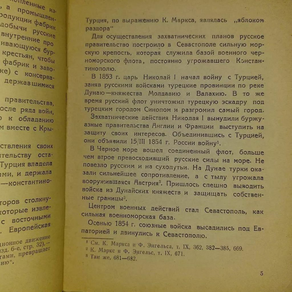 Панорама обороны севастополя	1939 Бабенчиков - фото фото фото 2