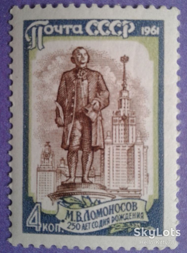 СССР 1961 Ломоносов СК 2553 MNH - фото фото фото 0