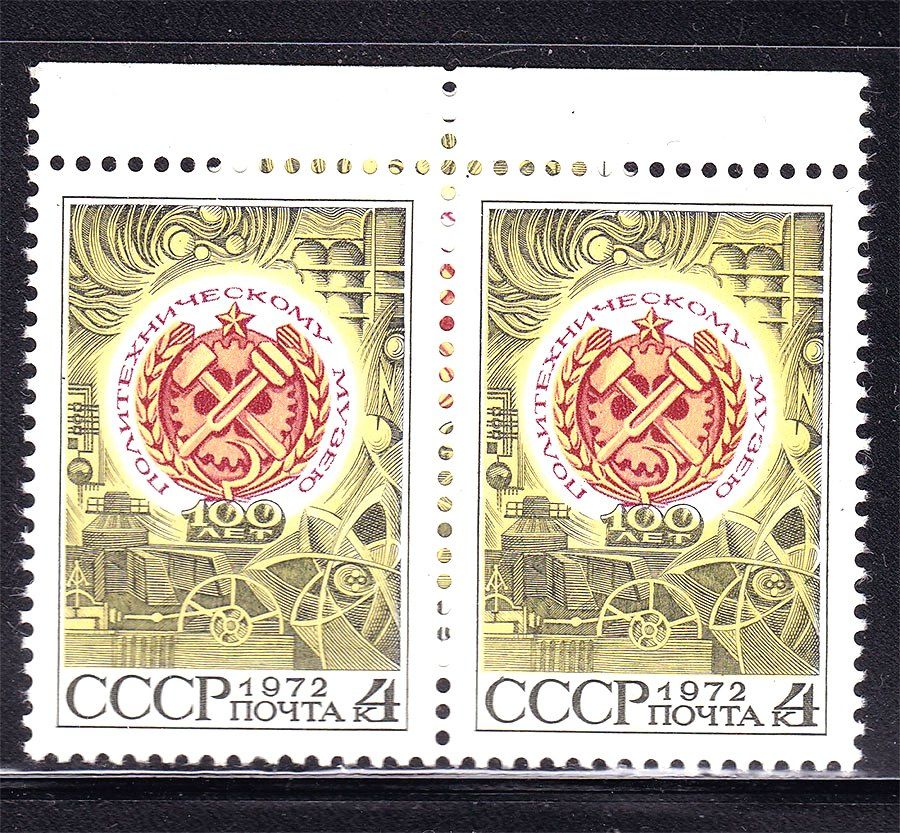 СССР 1972 г  MNH - музей - пара - фото фото фото 0