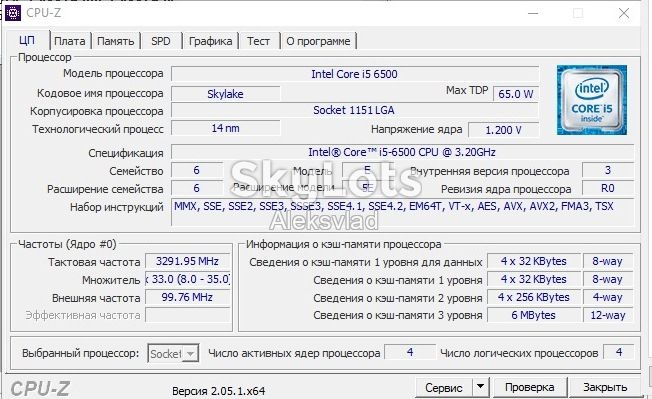 Intel Core i5-6500 3,2 - 3,6 GHz/6MB Socket 1151 - фото фото фото 1