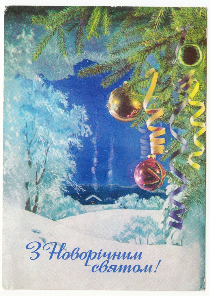 З новорічним святом 1973 Мурашов Р12 - фото фото фото 0