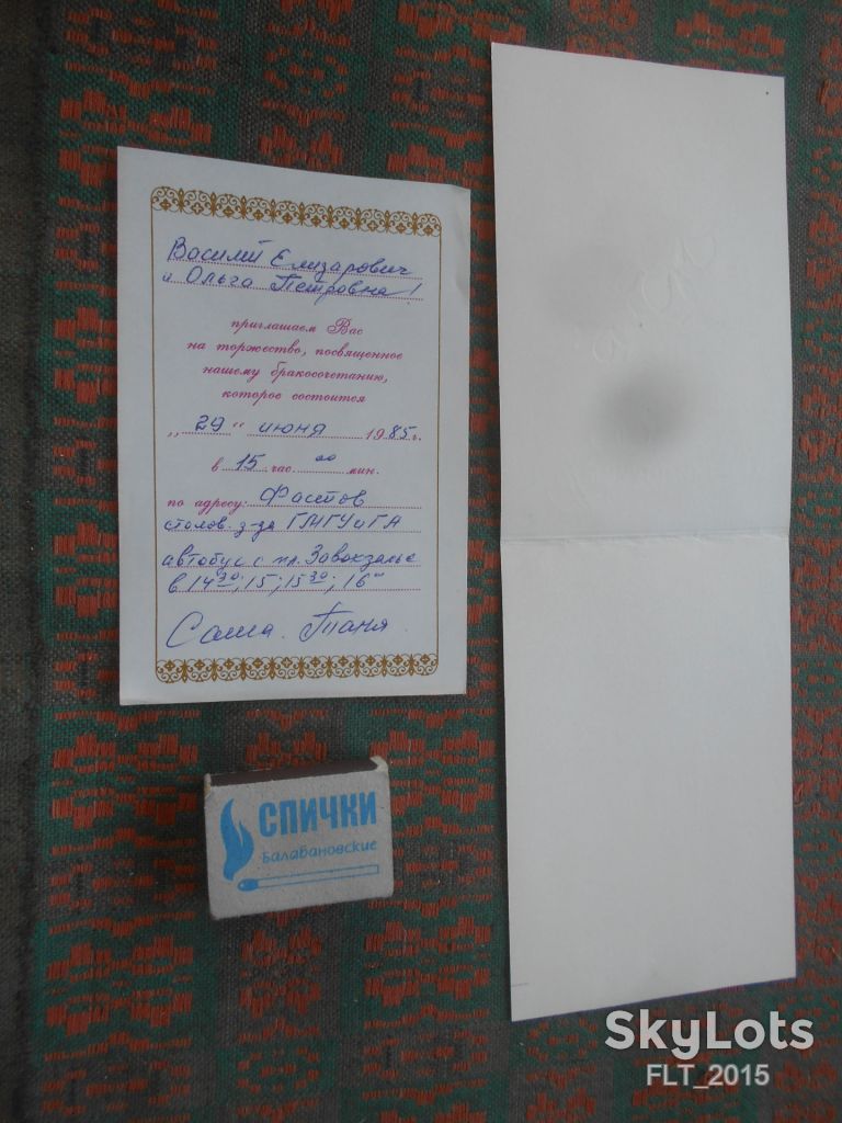 Открытка"Приглашение"  Худ.И.Бубнова 1984г. - фото фото фото 3