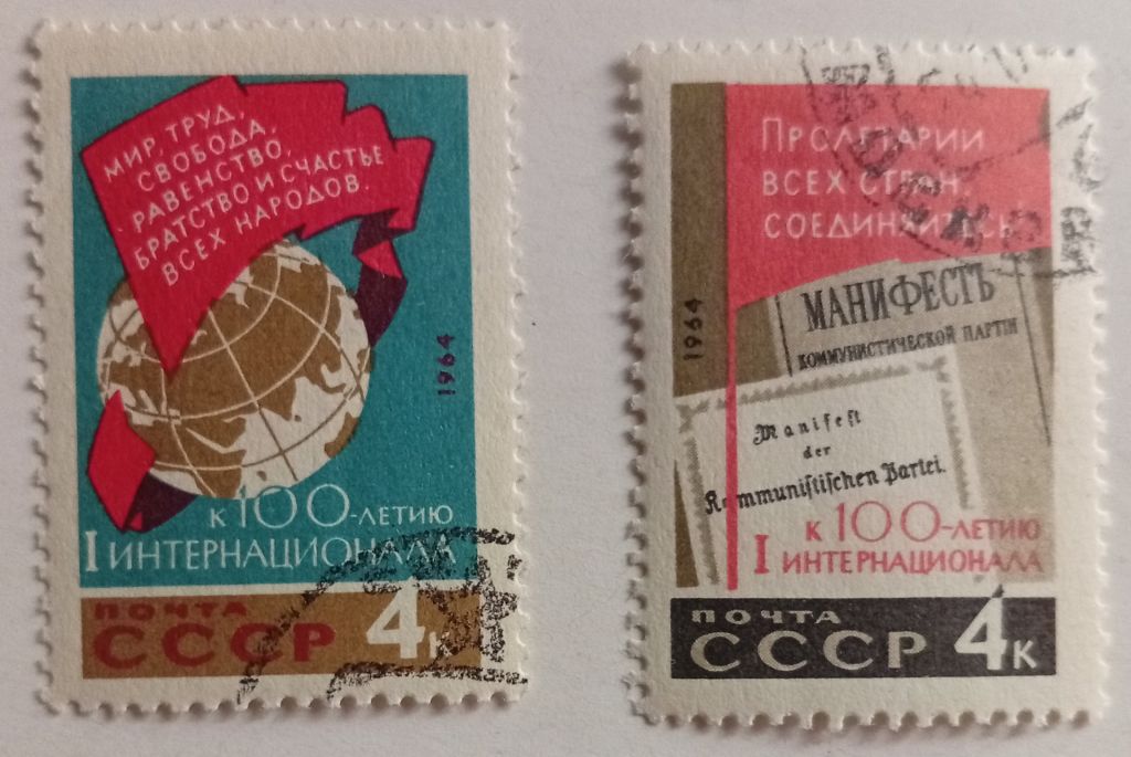СССР 1964 Первый Интернационал, 2 марки, гашеные - фото фото фото 0