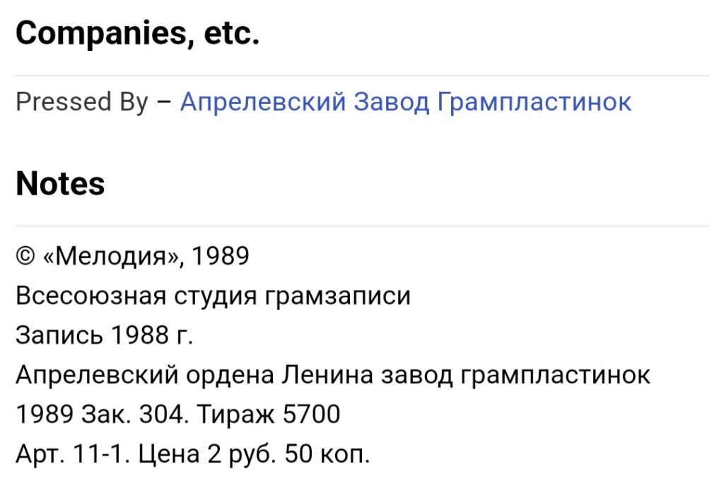 Валентина Пономарёва - Искушение - 1988.  (LP). 12. Vinyl. Пластинка. - фото фото фото 6