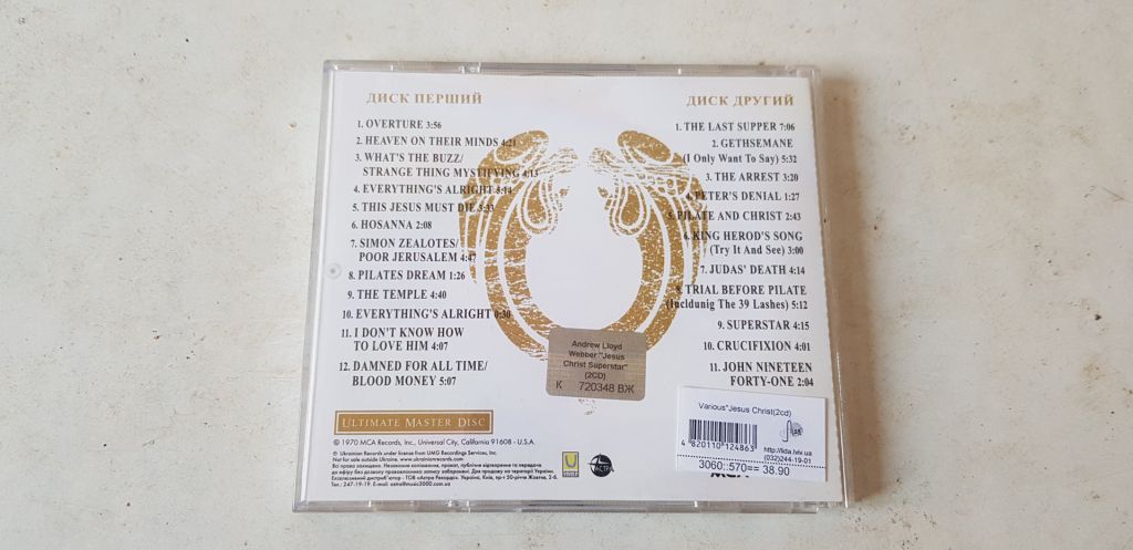 Jesus Christ Superstar 2CD ліцензія - фото фото фото 1