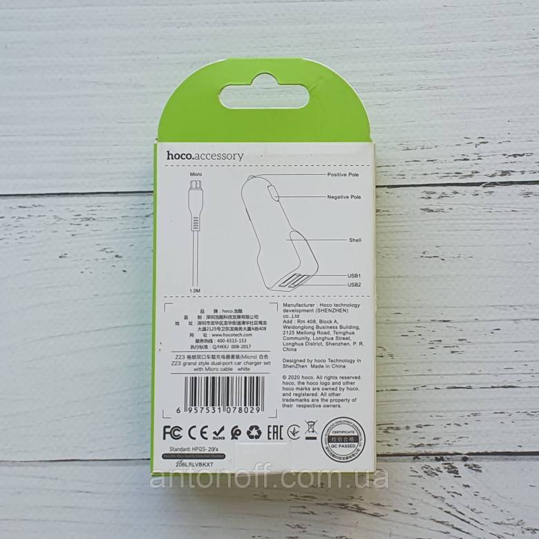 Автомобільний зарядний пристрій Hoco Z23 12W (2USB) з кабелем microUSB Білий - фото фото фото 1