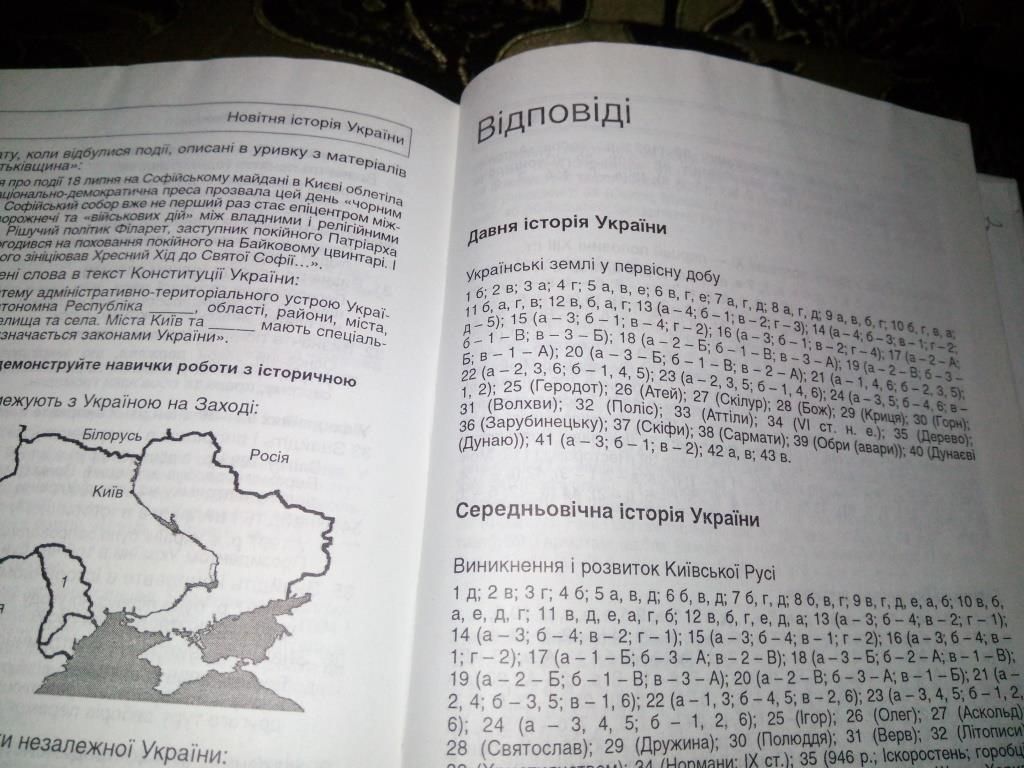 Історія України. ТЕСТИ   (6-11 класи) - фото фото фото 7
