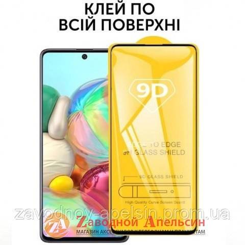 Защитное стекло Samsung A71 A715 Full Tempered Glass - фото фото фото 0