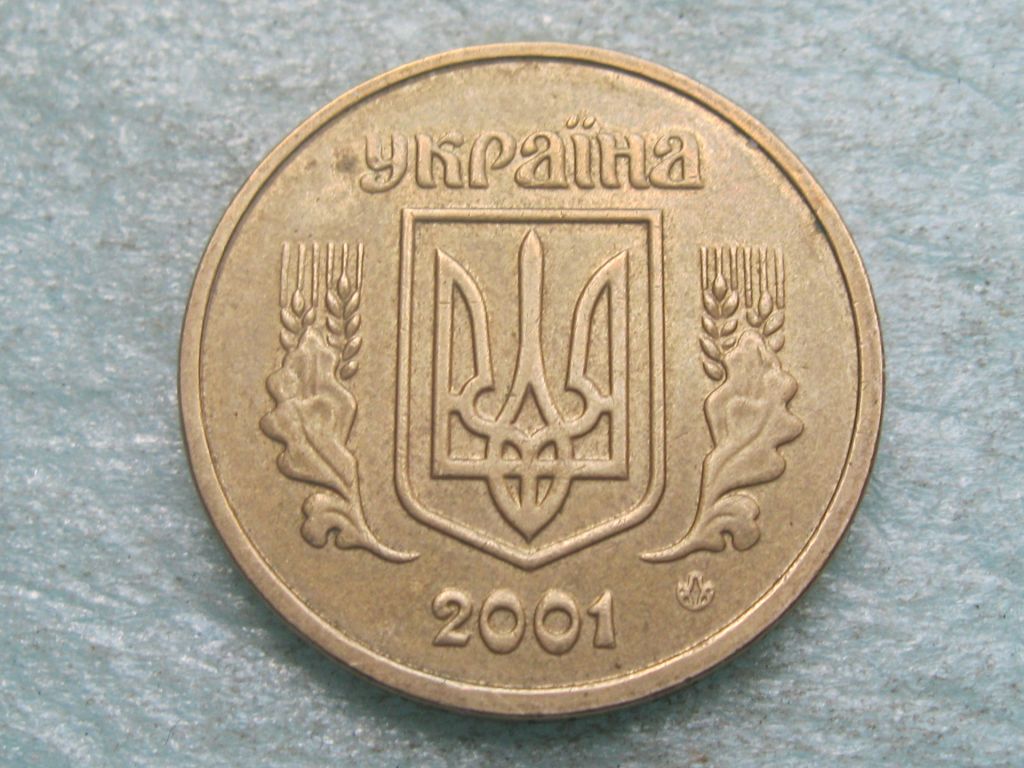 Україна 1 грн. 2001 р. (2) - фото фото фото 3