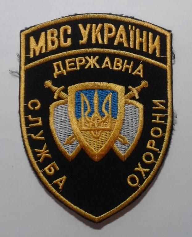 Шеврон. Украина. МВД. Охрана. burl - фото фото фото 0