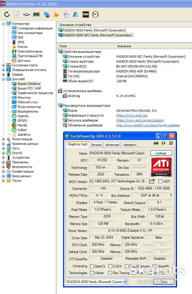 Відеокарта HIS Radeon 9000 128 Mb 128 Bit AGP Тест ОК - фото фото фото 6