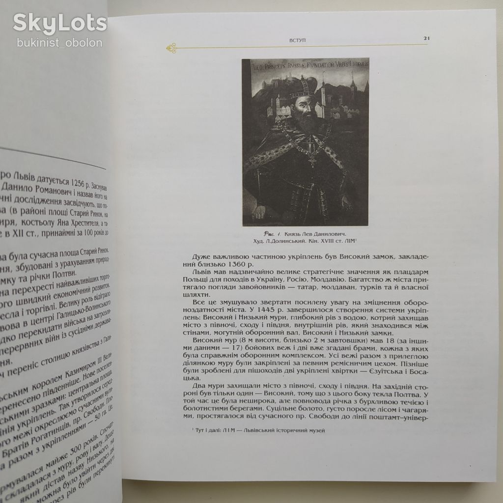 Вулицями старовинного Львова. Історичні місця України. Борис Мельник + Довідник вулиць - фото фото фото 2