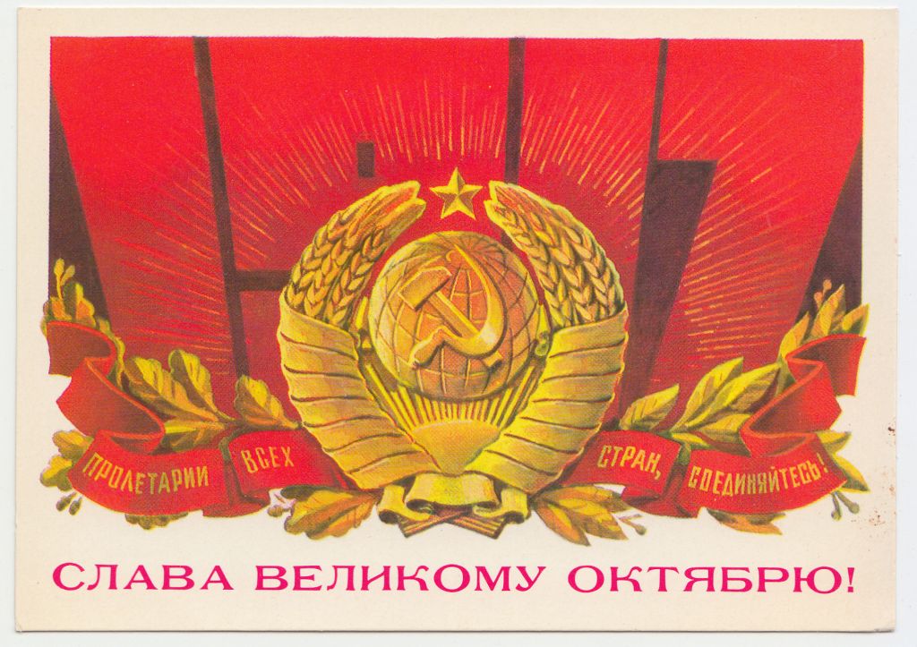 Слава Октябрю 1977 Кецба Р11 - фото фото фото 0