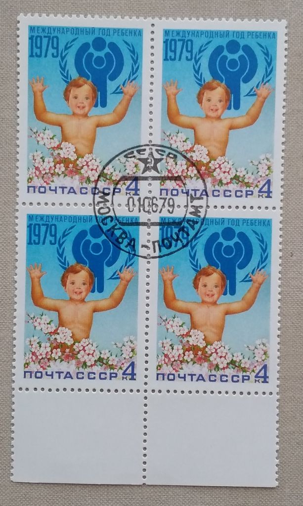 СССР 1979 г -  Международный год ребенка, гаш - фото фото фото 0