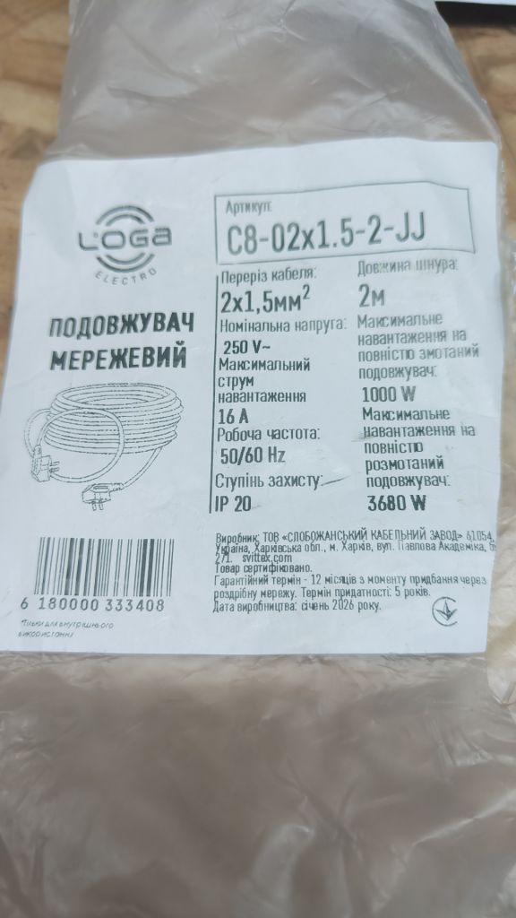 Лот Кабель із двома литими вилками для підключення генератора - фото фото фото 2