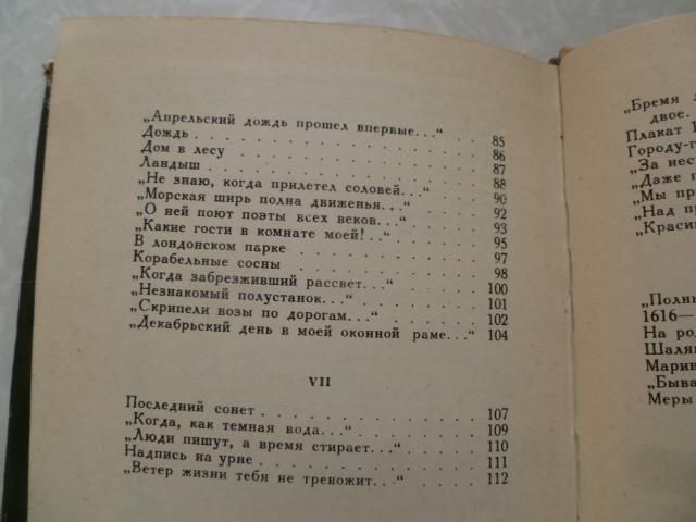 Маршак Самуил Яковлевич. Избранная лирика. - фото фото фото 3