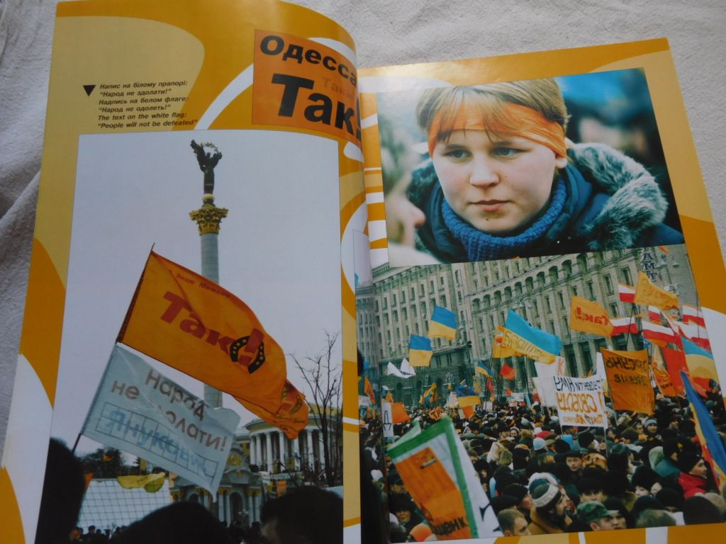 Помаранчева революція фотоальбом фотокнига - фото фото фото 2