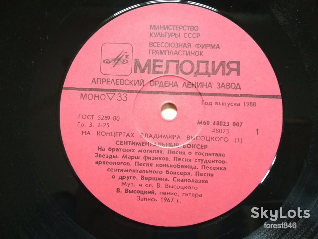 В. Высоцкий 1-Сентиментальный боксер  (8)-Ex., Мелодія - фото фото фото 4