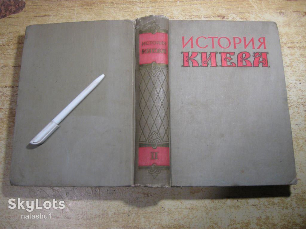 история киева 1964г том2 - фото фото фото 14