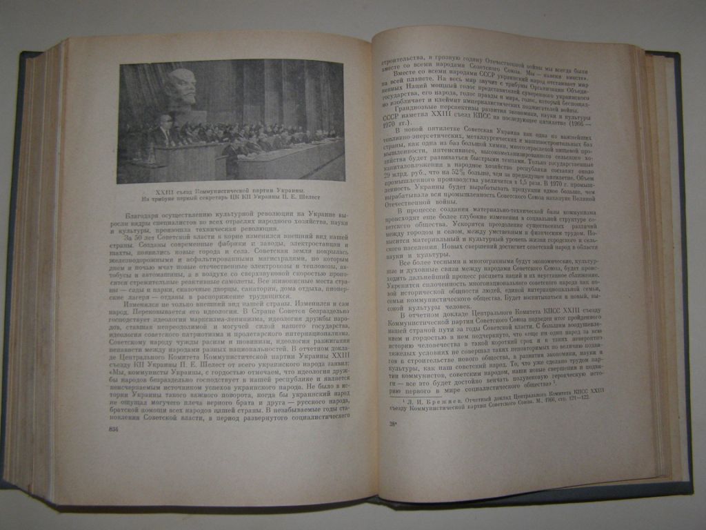 ИСТОРИЯ УКРАИНСКОЙ ССР. 1969г    (2-й том) 900с - фото фото фото 5