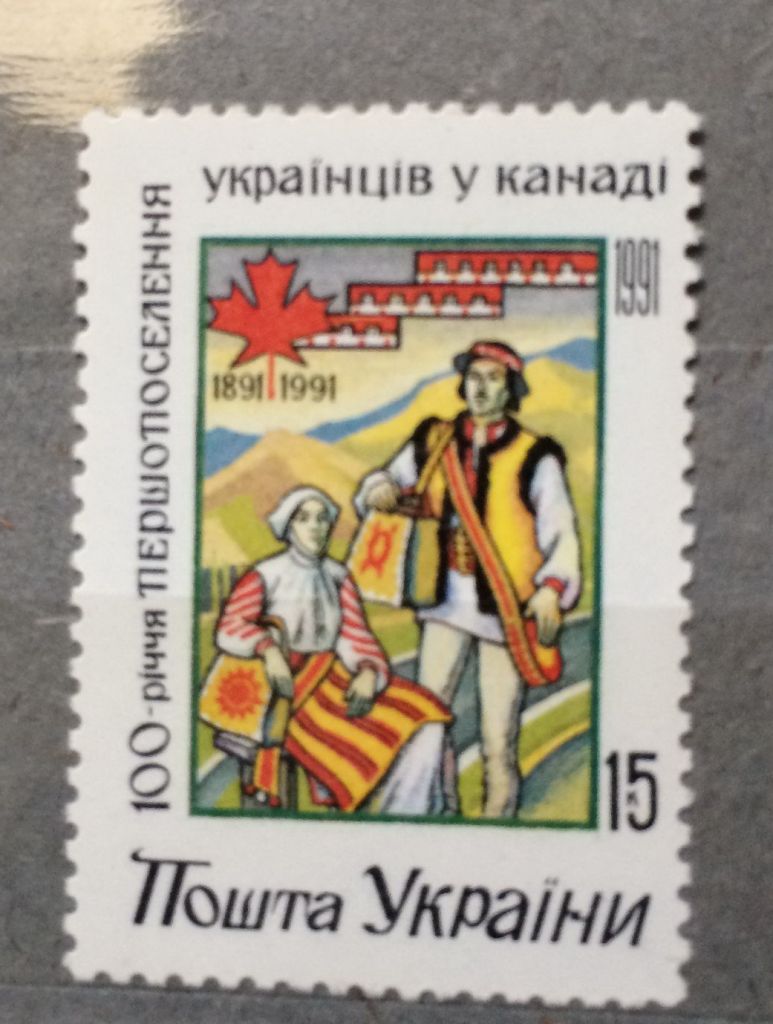 100 річчя українців у Канаді 1991 Україна - фото фото фото 0