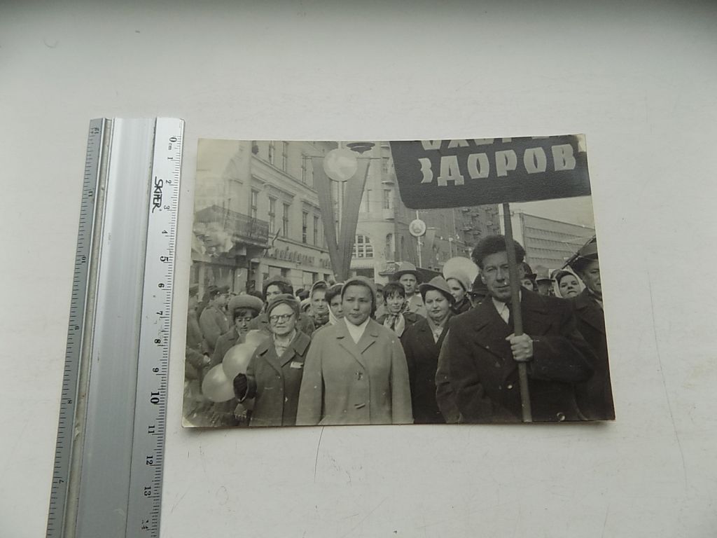 Фотография Демонстрация 7 ноября 1965 г. - фото фото фото 0