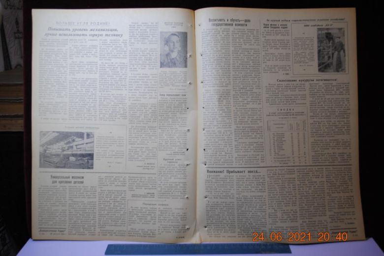 ГАЗЕТА СОЦИАЛИСТИЧЕСКАЯ РОДИНА 29 АВГУСТА 1956 Г. - фото фото фото 2