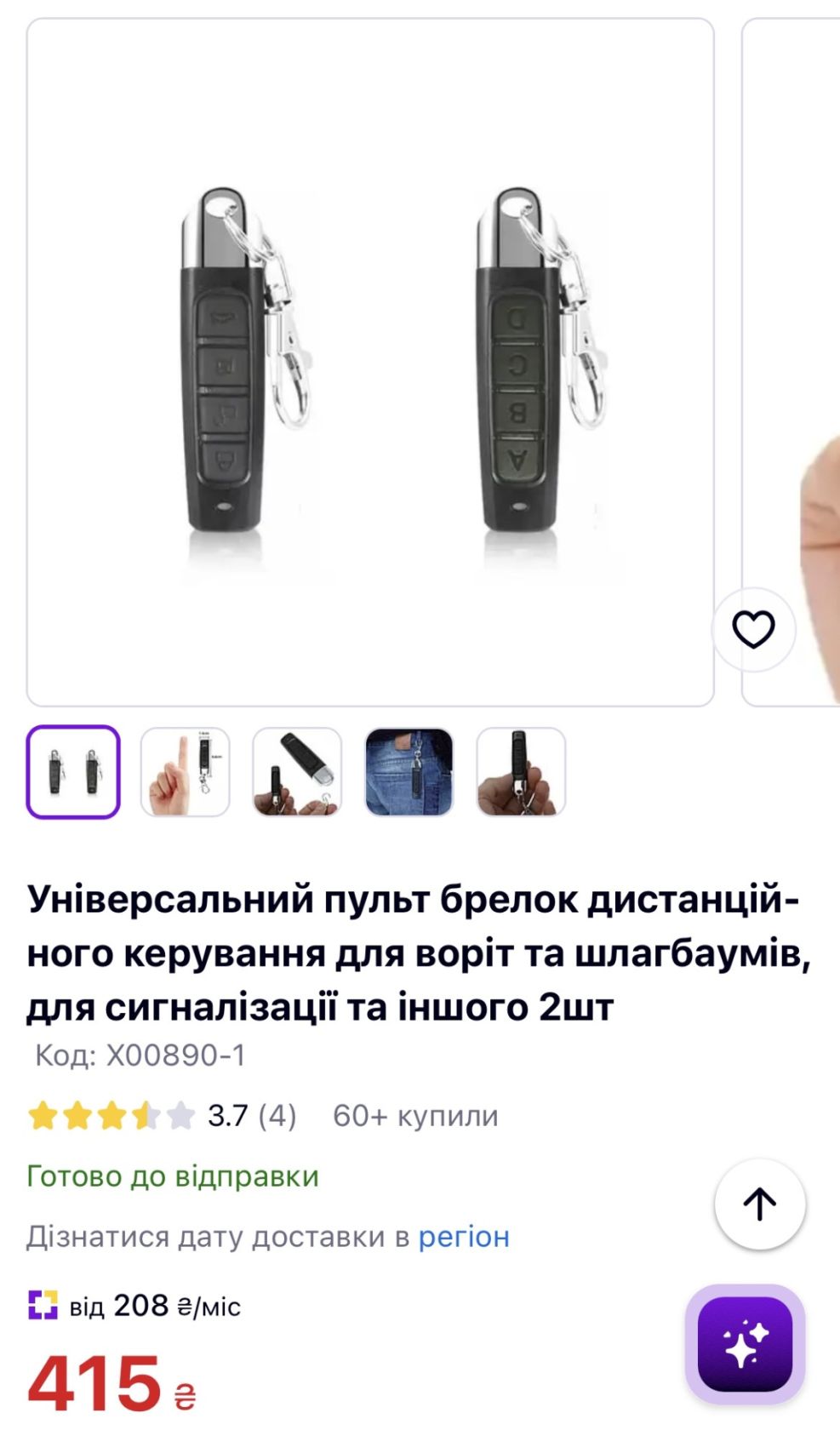 Лот№3079. Пульти універсальні для дистанційного керування Allgcook     ,привезено з Німеччини. - фото фото фото 7