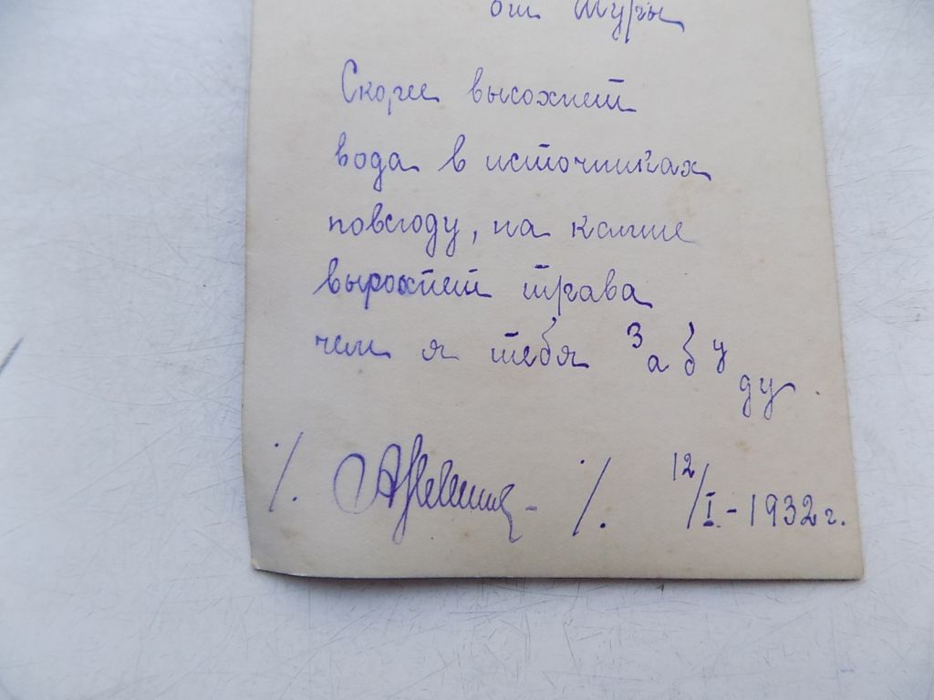 Фотография старинная Девушка 1932 г. 13,5х8,5 см - фото фото фото 2
