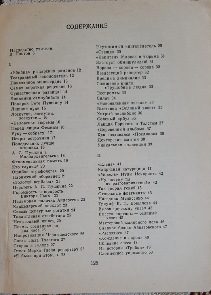 А.М. Топоров «Мозаика» - фото фото фото 4