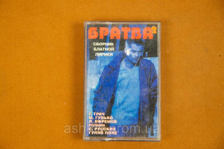 Аудіо касета №70 - фото фото фото 0
