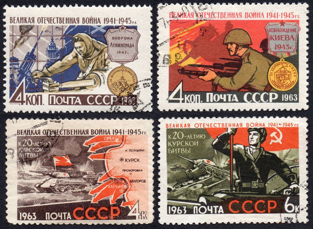 СРСР 1963 - Велика Вітчизняна війна  (Гб) - фото фото фото 0