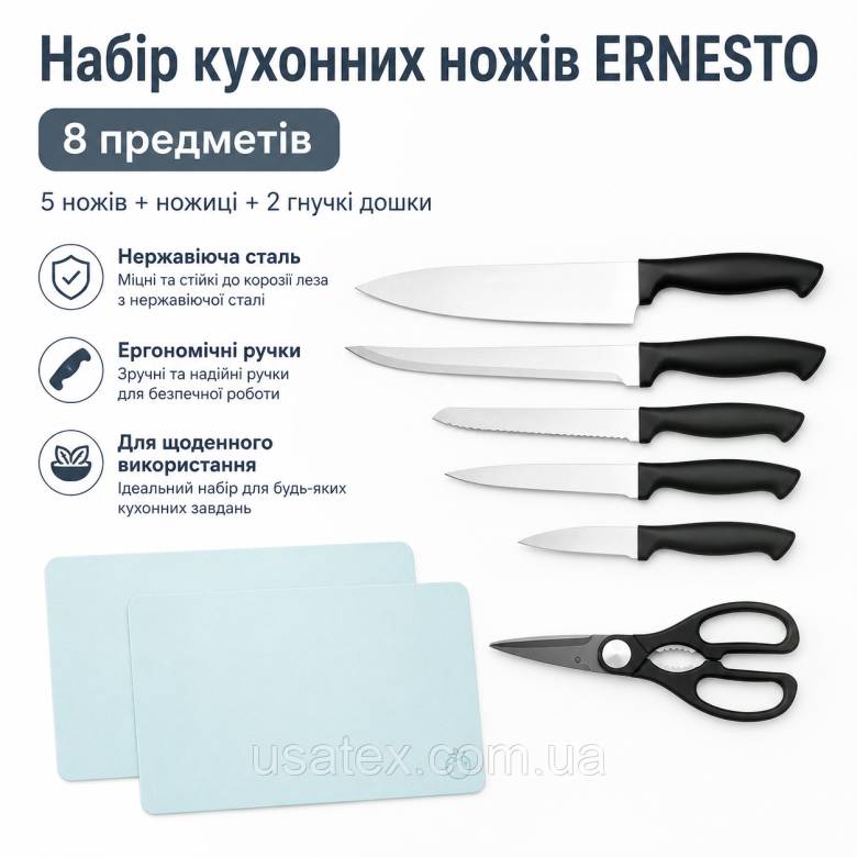 Набір кухонних ножів Ernesto з кухонними ножицями та обробними дошками, 8 предметів (Німеччина) - фото фото фото 0