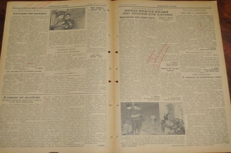 ГАЗЕТА ДРУЖКОВСКИЙ РАБОЧИЙ 1955Г. 27 МАРТА - фото фото фото 2