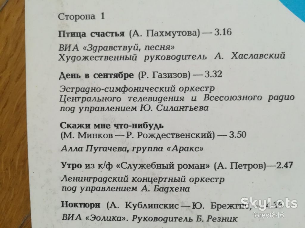 Играй еще  (2)-Ex.+-Мелодия - фото фото фото 2