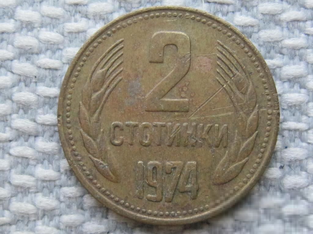 Болгария, 2 стотинки 1974 года #663 - фото фото фото 0