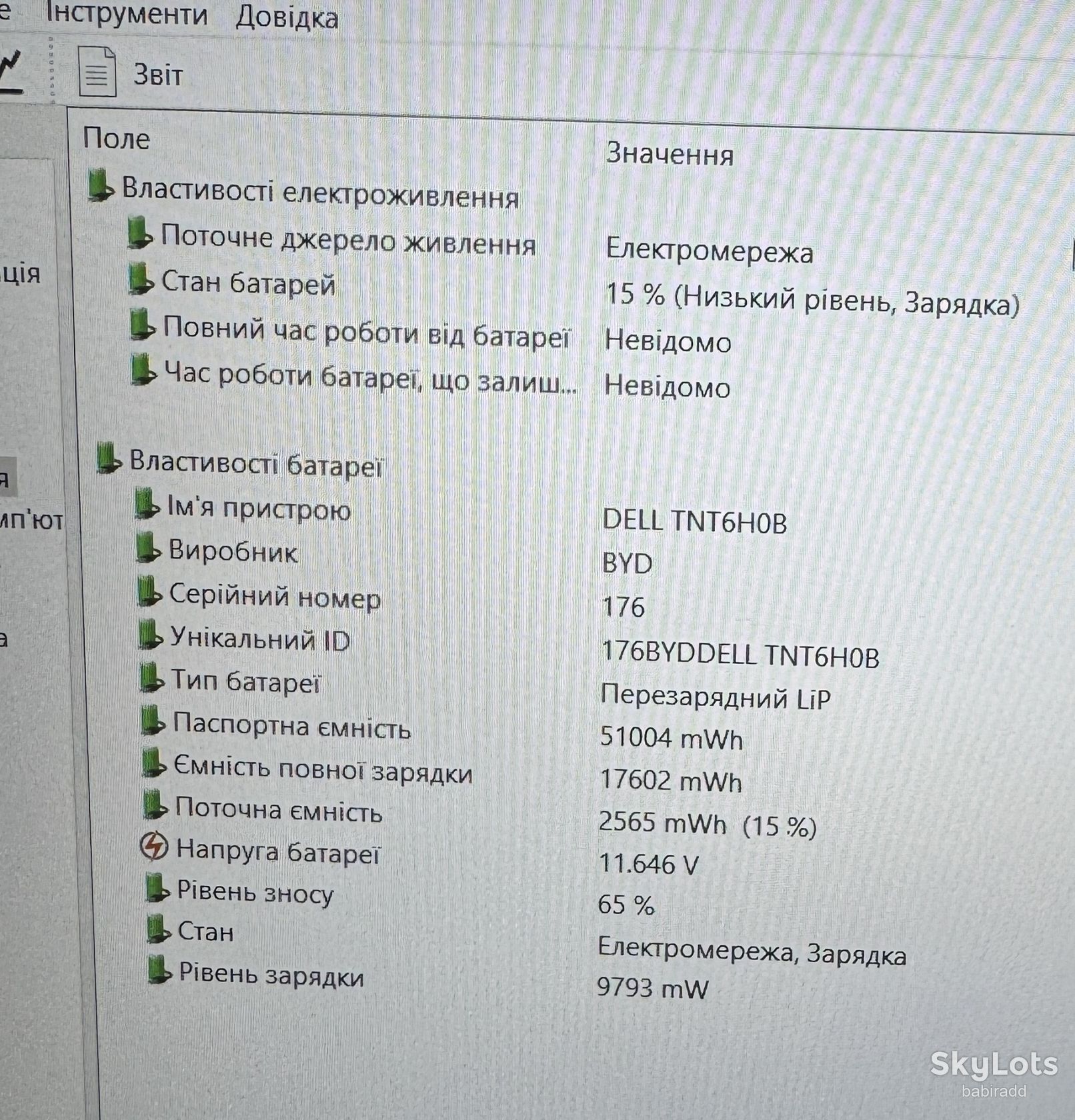 Ноутбук DELL 5510 I5-10310U/БЕЗ DDR4/БЕЗ SSD  (64) - фото фото фото 10