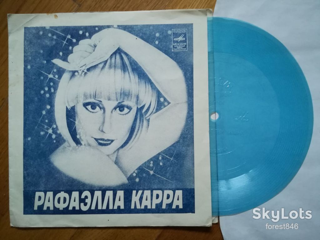 Рафаэлла Карра, Валерий Леонтьев  (2)-NM+, флексі-Мелодія - фото фото фото 0