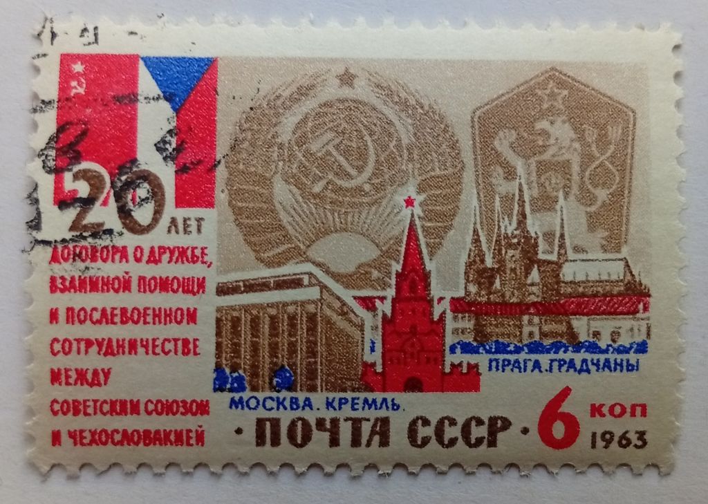 СССР 1963 Договор о дружбе, гашеная (I) - фото фото фото 0
