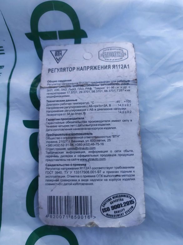 Реле інтегральне Я112А1 в блист. (ВТН). Я112А1 - фото фото фото 1