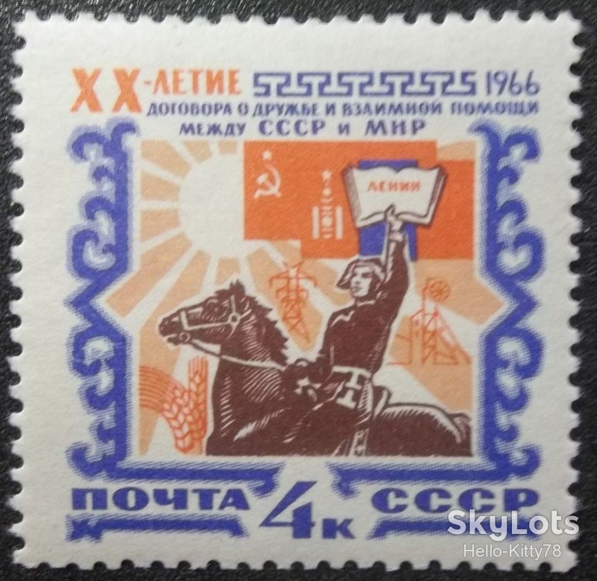СССР 1966 Монголия флаги СК 3229 MNH - фото фото фото 0